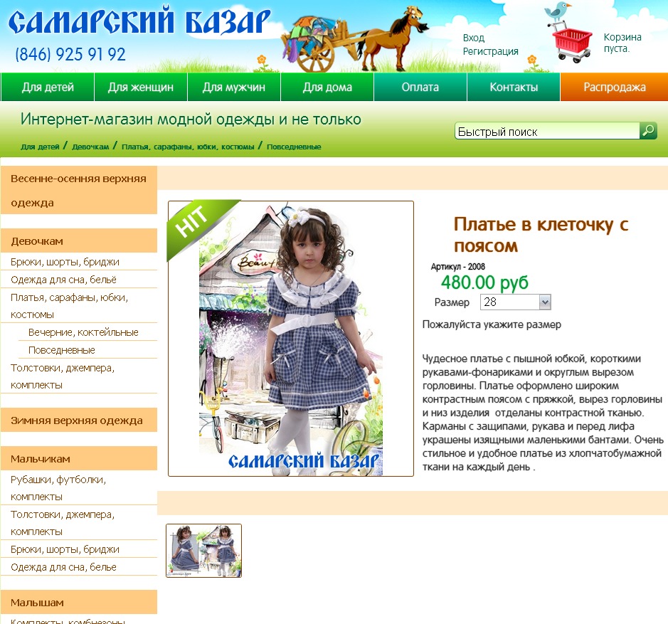 Магазин Италбазар В Москве Официальный Сайт
