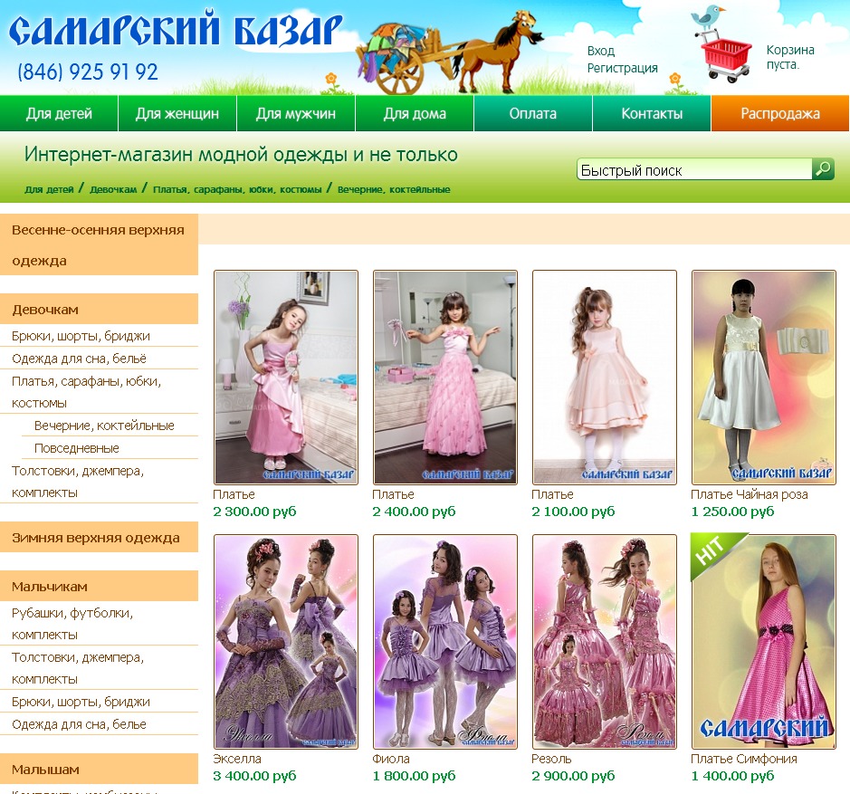 Магазин Италбазар В Москве Официальный Сайт