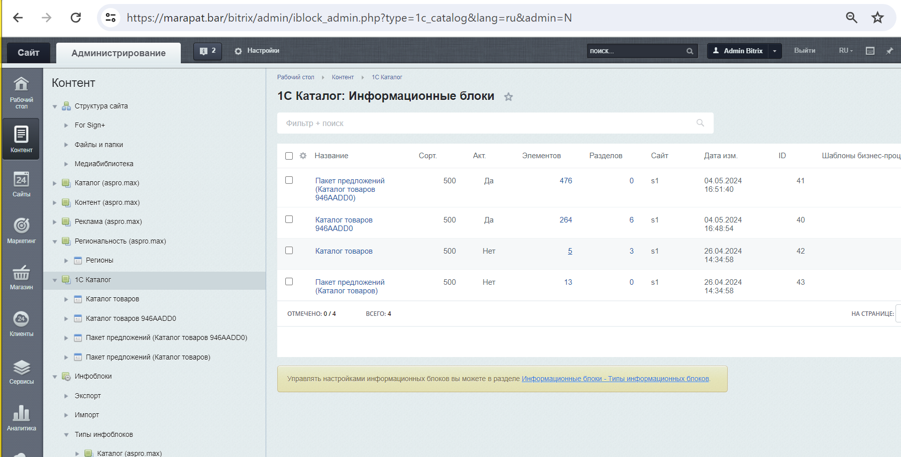 обработка заказов в crm.bitrix24 и интеграция с 1с:унф для интернет-магазина сувенирной продукции "marapat.kz"