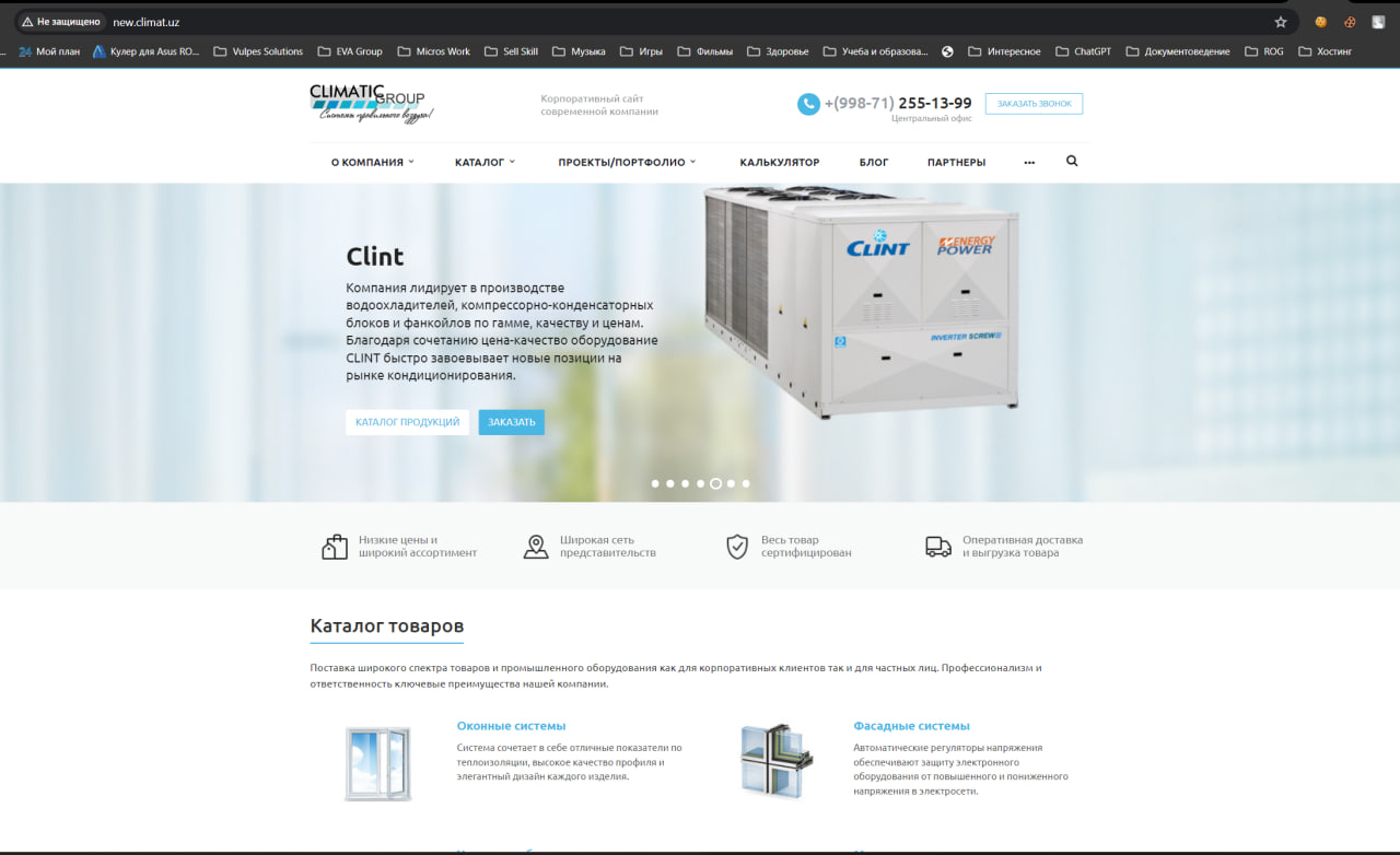 корпоративный сайт climatic group