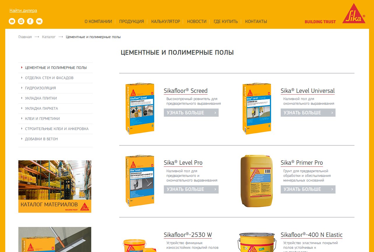 Sika level universal наливной пол