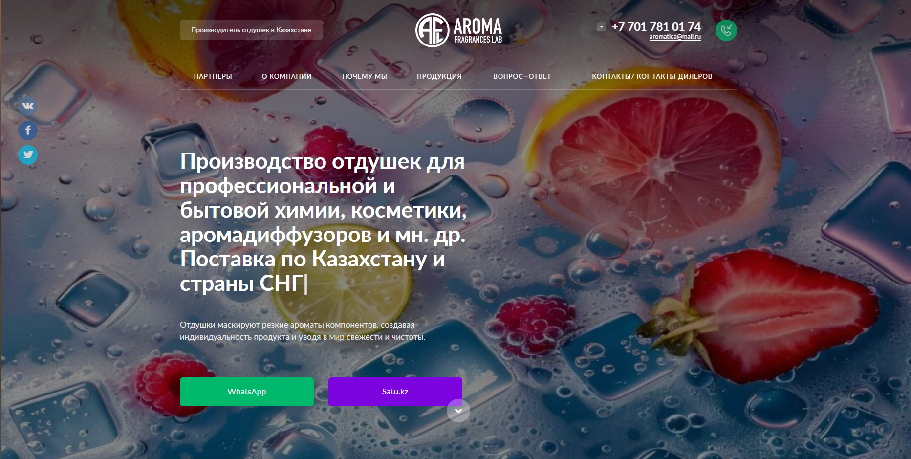 лэндинг производства аромотизаторов компании aroma fragrances lab