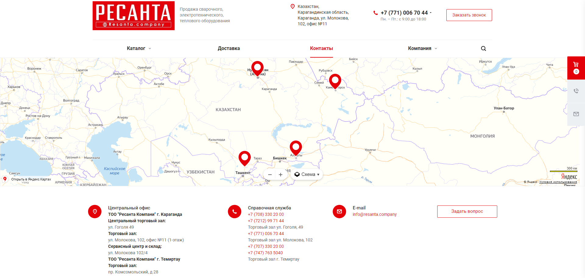 1С-Битрикс - Продажа сварочного, электротехнического, теплового  оборудования Resanta.company