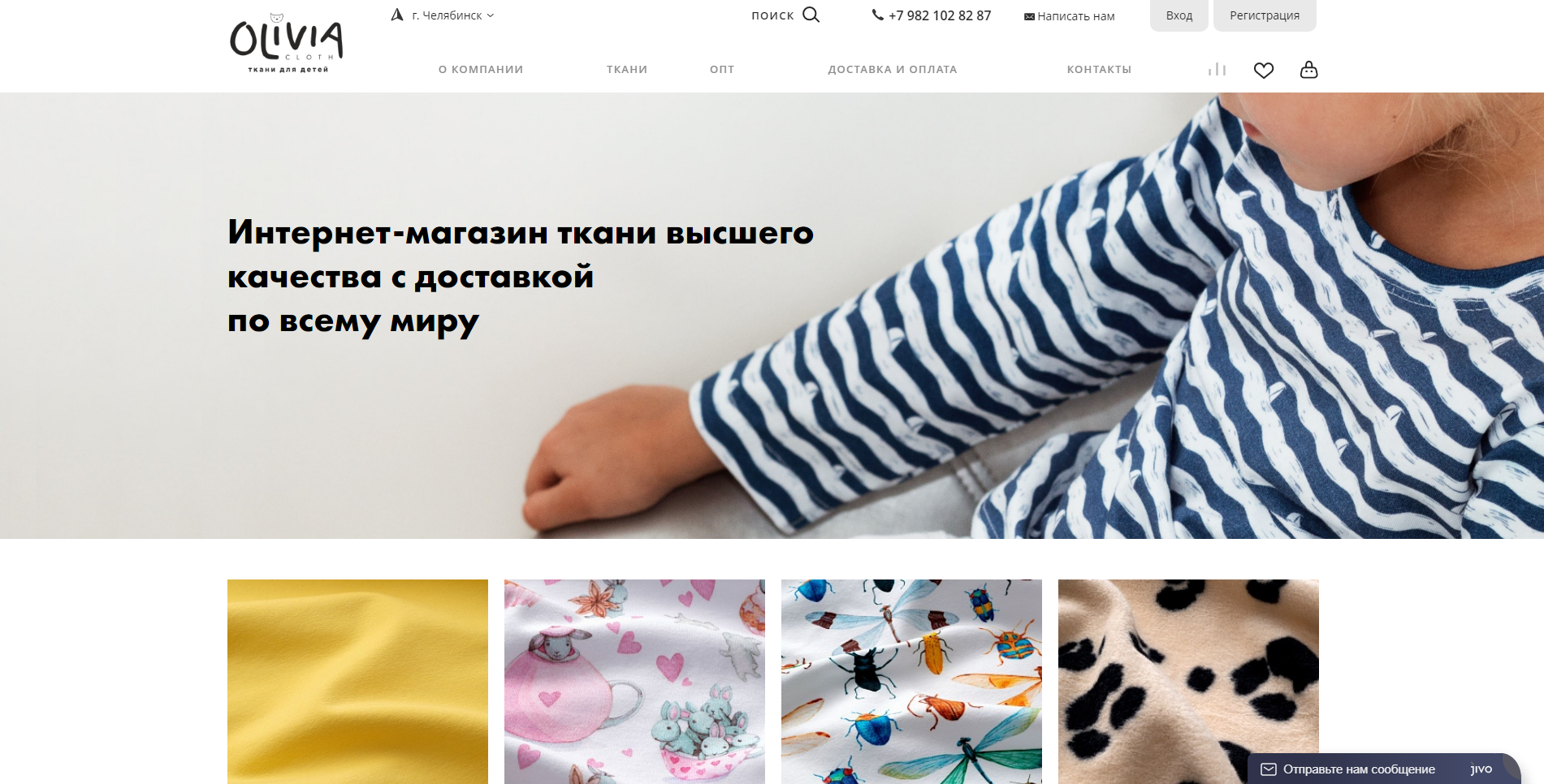 1С-Битрикс - Olivia cloth интернет-магазин детской ткани