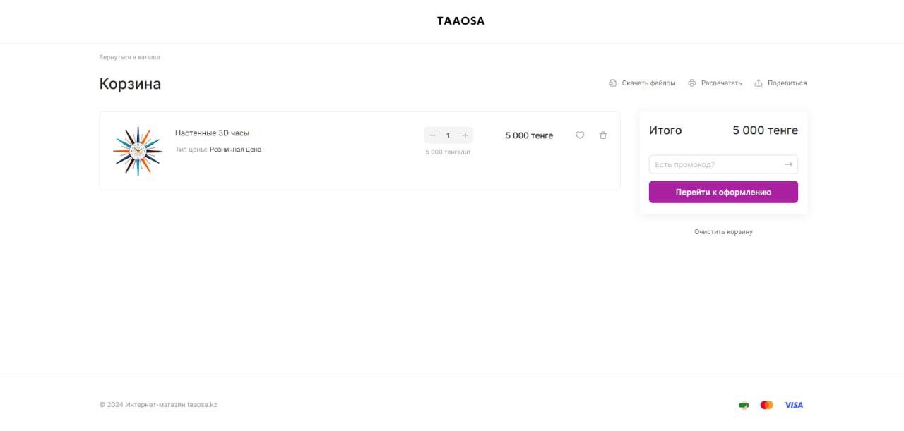 интернет магазин taaosa.kz