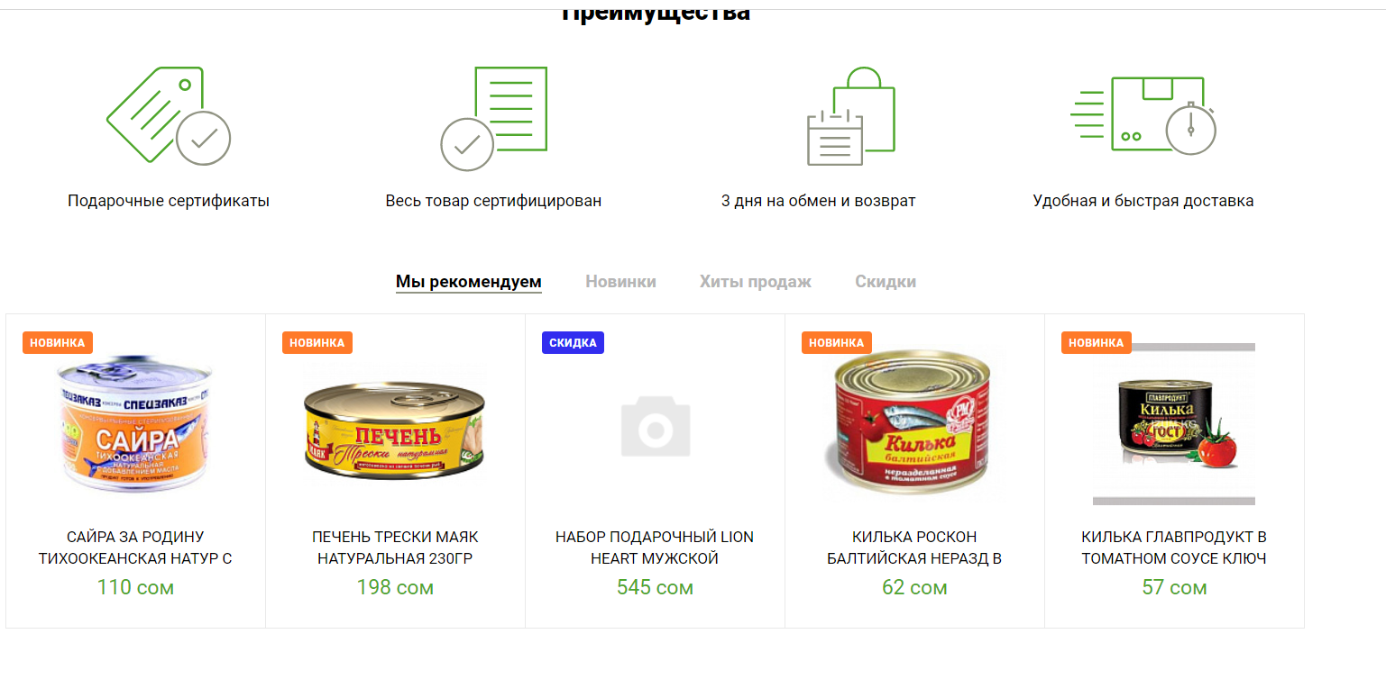 интернет магазин онлайн-гипермаркета