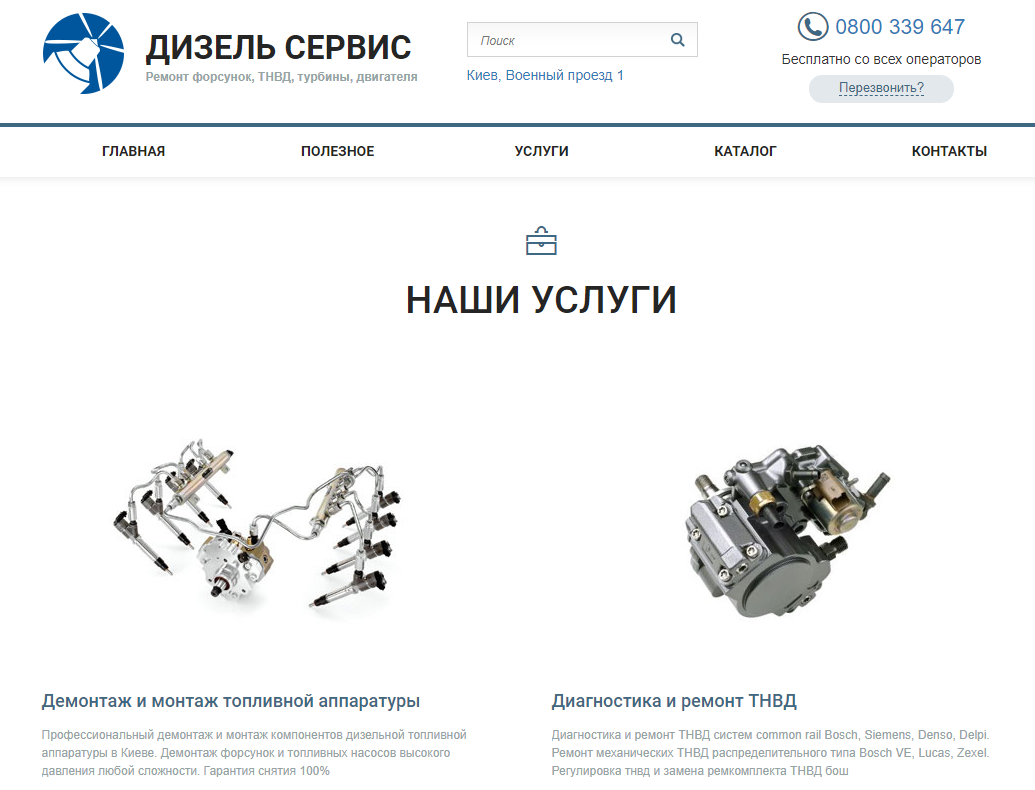 1С-Битрикс - Сайт компании 