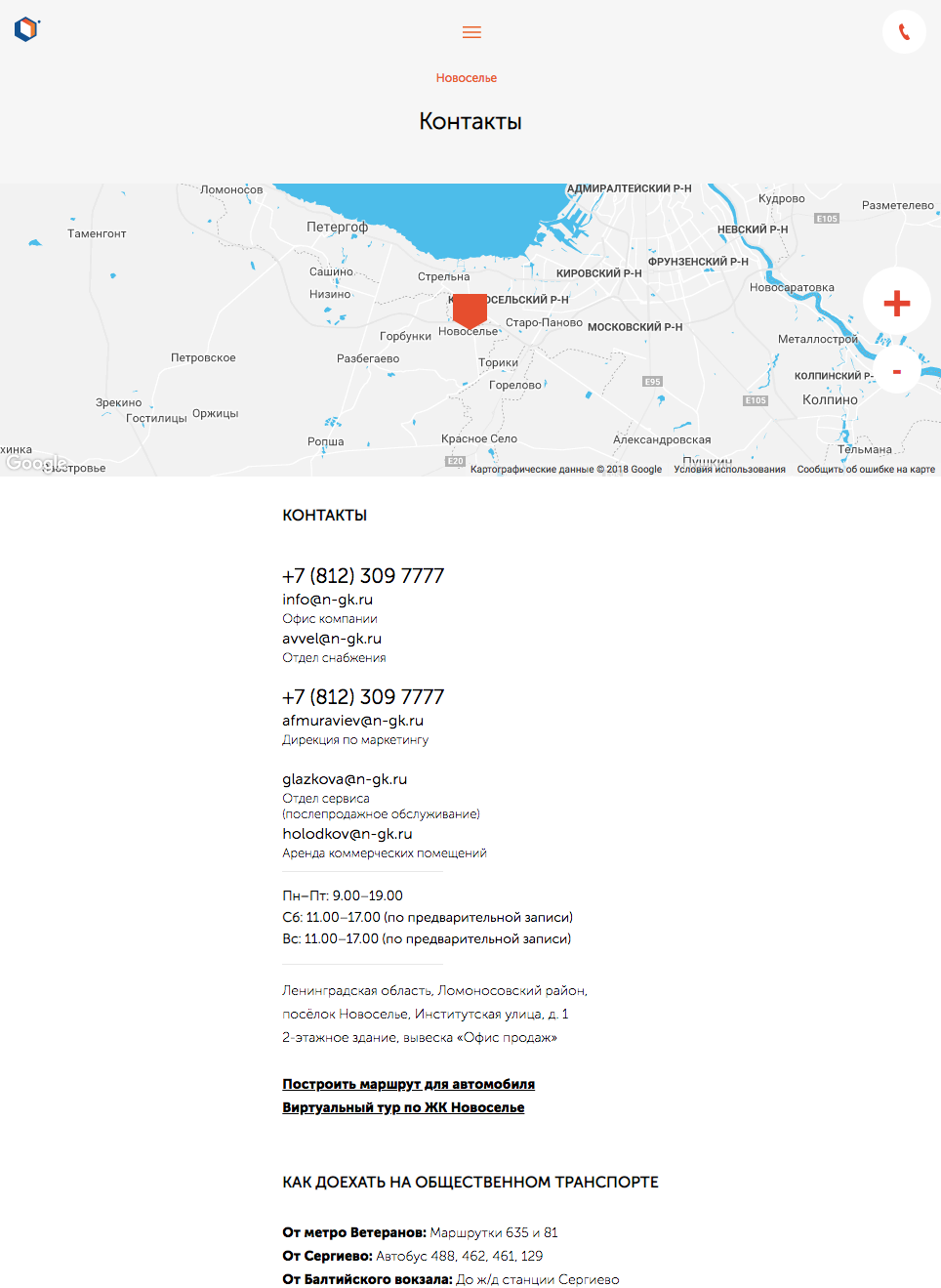 1С-Битрикс - Мобильная версия сайта ЖК «Новоселье: Городские кварталы»