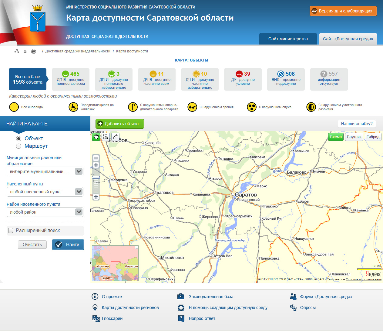 Карта осадков стерлитамак сегодня