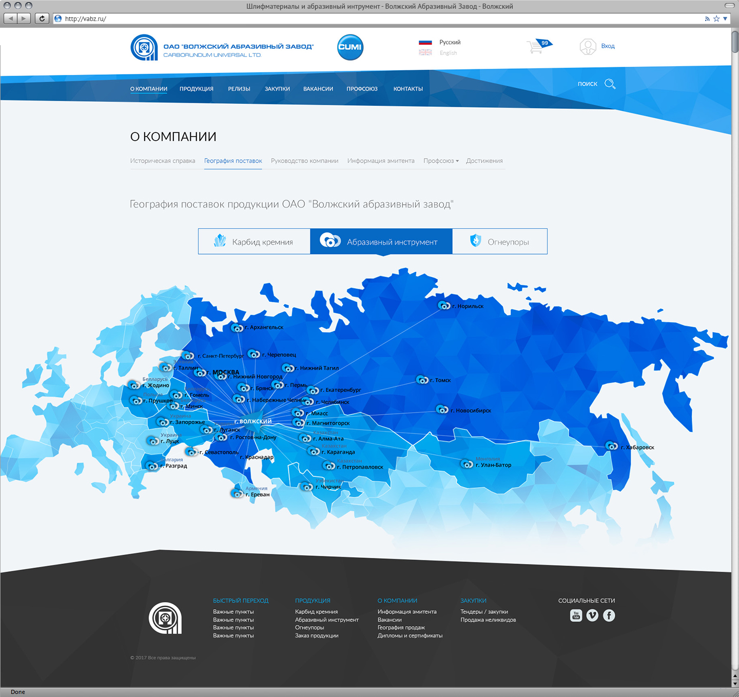 1С-Битрикс - ОАО «Волжский абразивный завод» - корпоративный сайт