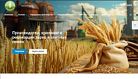 Каталог производства, хранение и реализация зерна и элитных семян ТОО АФ "Родина"