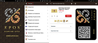 Мобильное приложение «ЭПОС – Сувениры Кыргызстана»